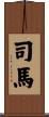 Sima Scroll