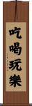 Eat Drink and Be Merry Scroll
