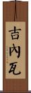 Genevae Scroll