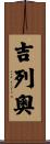 Gilleo Scroll