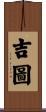 Gitu Scroll