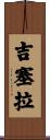 Jisella Scroll