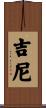Jinni Scroll