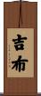 Gibu Scroll