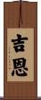 Gihen Scroll