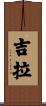 Kira Scroll