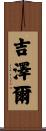 Jizelle Scroll