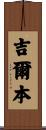 Gilbon Scroll