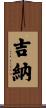 Ghina Scroll