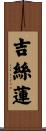 Ghislaine Scroll