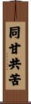 Through the Ups and Downs of Life Scroll