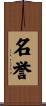 Honor Scroll