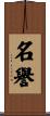 Honor Scroll