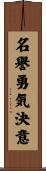 Honor Courage Commitment Scroll