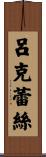 Lucrece Scroll