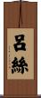 Luce Scroll