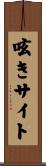 呟きサイト Scroll