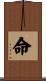 Destiny / Fate Scroll