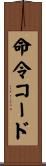 命令コード Scroll
