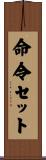 命令セット Scroll