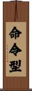 命令型 Scroll