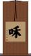 咊 Scroll