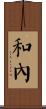 Honey Scroll