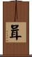 咠 Scroll