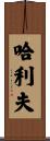 Khalif Scroll