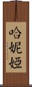 Rania Scroll