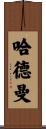 Hardeman Scroll