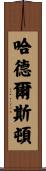 Huddleston Scroll