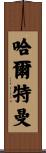 Halterman Scroll