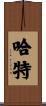 Hatter Scroll