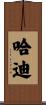Hady Scroll