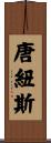 Donnius Scroll