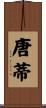 Donti Scroll