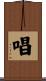Sing / Singing Scroll