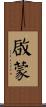 Enlightenment Scroll