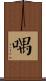 喁 Scroll