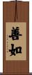 Shanru Scroll