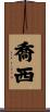 Joci Scroll