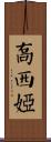 Josiyah Scroll