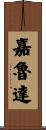 Garuda Scroll
