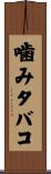 噛みタバコ Scroll