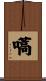 嚆 Scroll