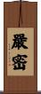 嚴密 Scroll