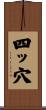 四ッ穴 Scroll