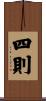 四則 Scroll
