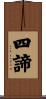 Four Noble Truths (Buddhism) Scroll